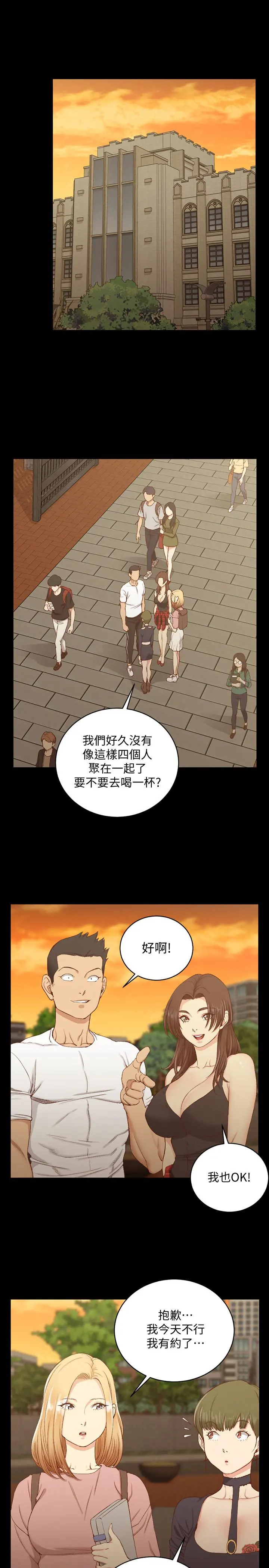 淫新小套房 - 第120话-信爱的二次挑战 - page 22