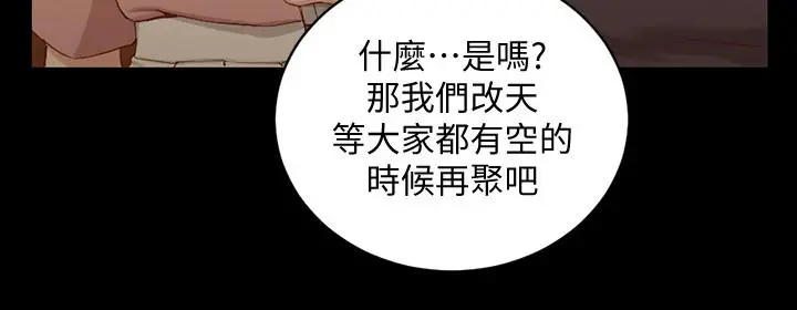 淫新小套房 - 第120话-信爱的二次挑战 - page 23