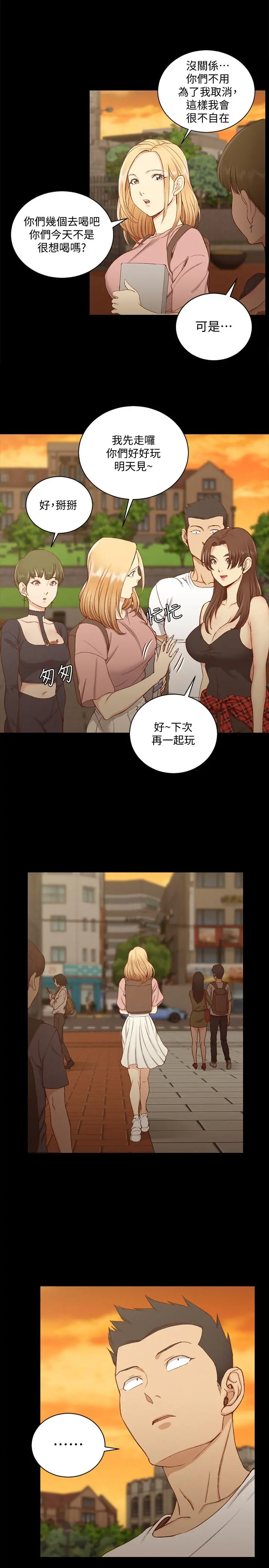 淫新小套房 - 第120话-信爱的二次挑战 - page 24