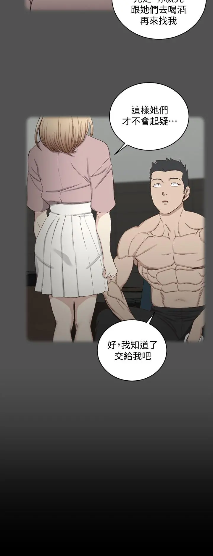 淫新小套房 - 第120话-信爱的二次挑战 - page 28