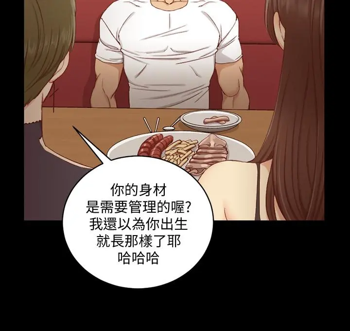 淫新小套房 - 第120话-信爱的二次挑战 - page 32