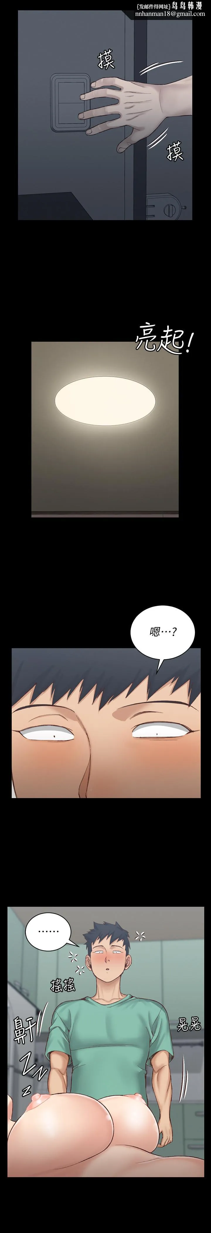淫新小套房 - 第126话-激战时来访的客人 - page 1