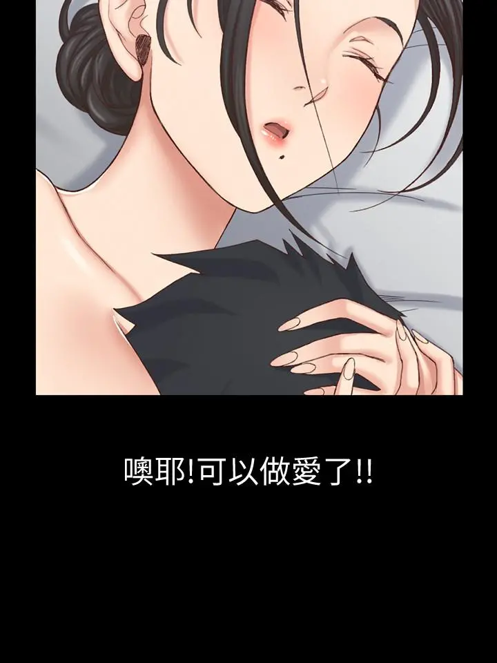 淫新小套房 - 第126话-激战时来访的客人 - page 15