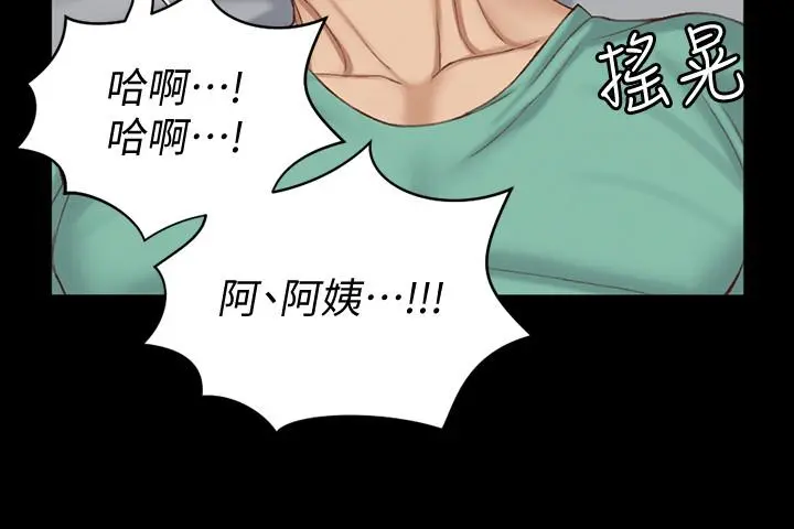 淫新小套房 - 第126话-激战时来访的客人 - page 19