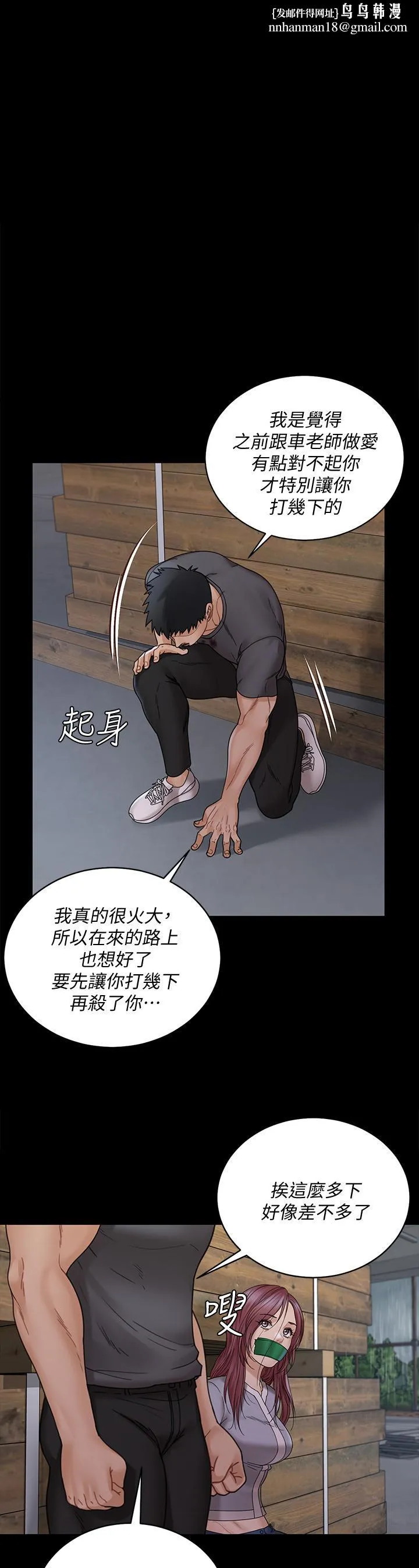 淫新小套房 - 第174话-淋浴间的三人行分手炮 - page 1