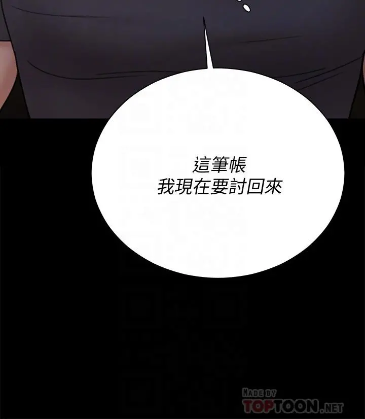 淫新小套房 - 第174话-淋浴间的三人行分手炮 - page 4