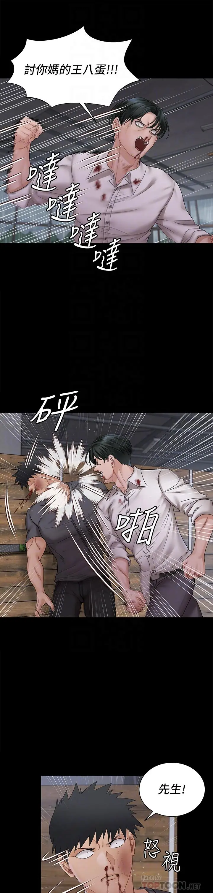 淫新小套房 - 第174话-淋浴间的三人行分手炮 - page 6