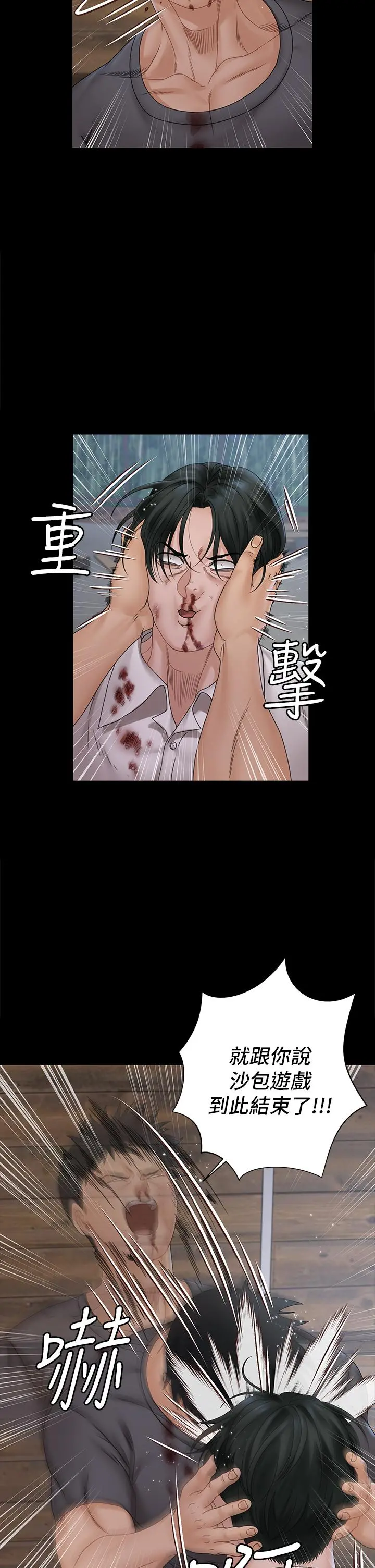 淫新小套房 - 第174话-淋浴间的三人行分手炮 - page 7