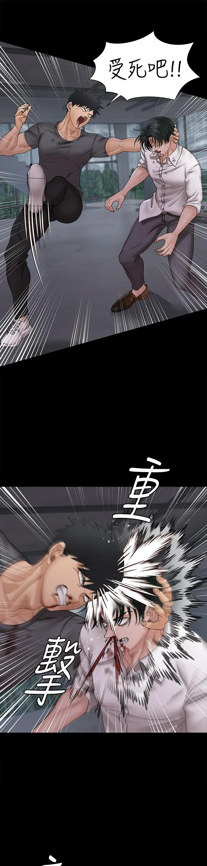 淫新小套房 - 第174话-淋浴间的三人行分手炮 - page 11