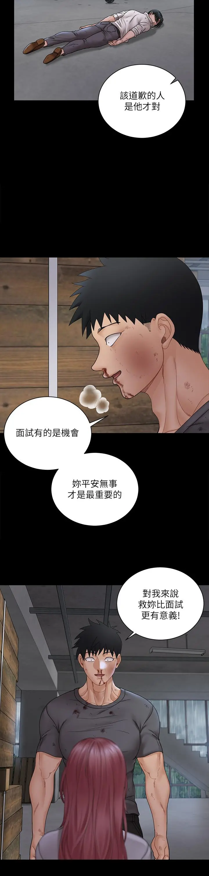 淫新小套房 - 第174话-淋浴间的三人行分手炮 - page 23