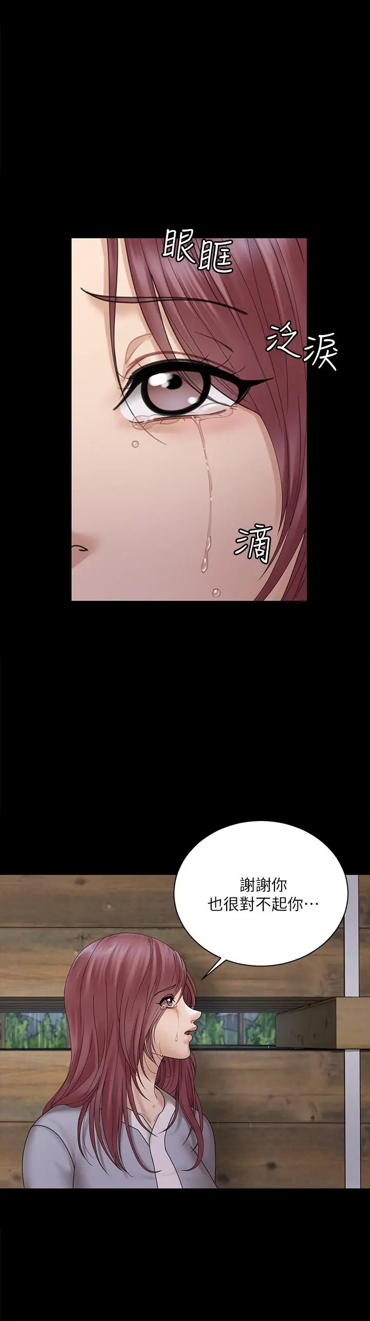 淫新小套房 - 第174话-淋浴间的三人行分手炮 - page 24