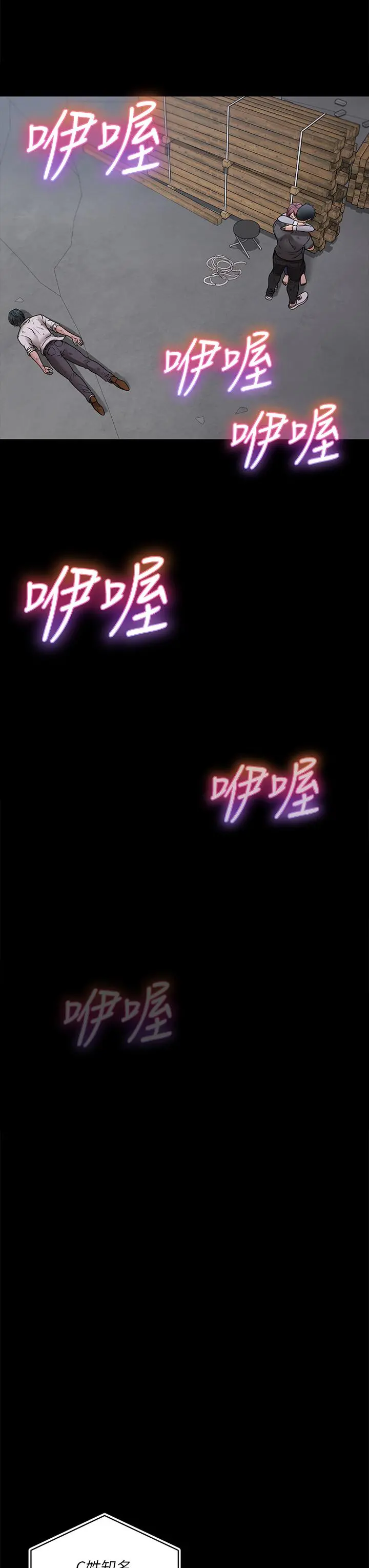 淫新小套房 - 第174话-淋浴间的三人行分手炮 - page 27