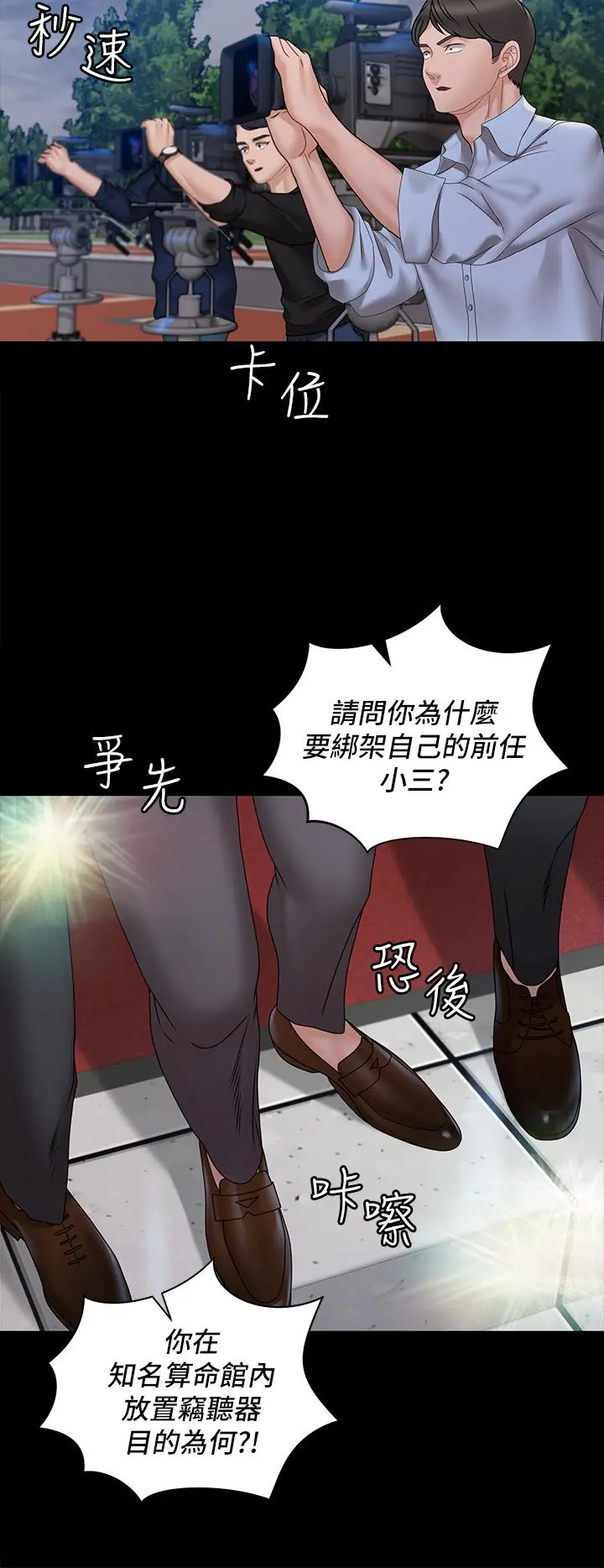 淫新小套房 - 第174话-淋浴间的三人行分手炮 - page 29