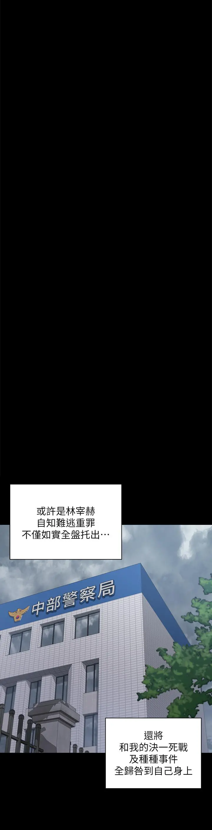 淫新小套房 - 第174话-淋浴间的三人行分手炮 - page 34