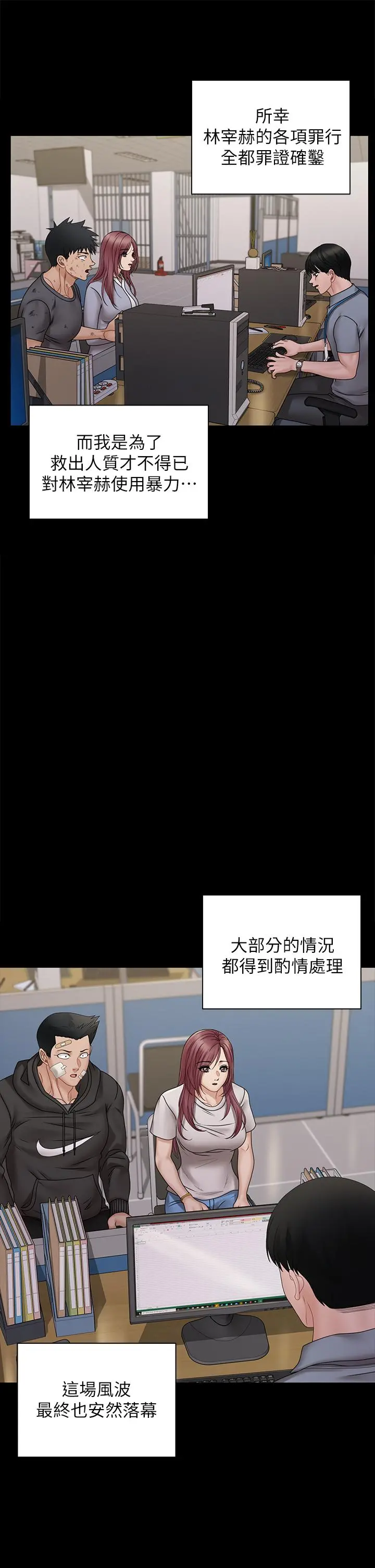 淫新小套房 - 第174话-淋浴间的三人行分手炮 - page 35