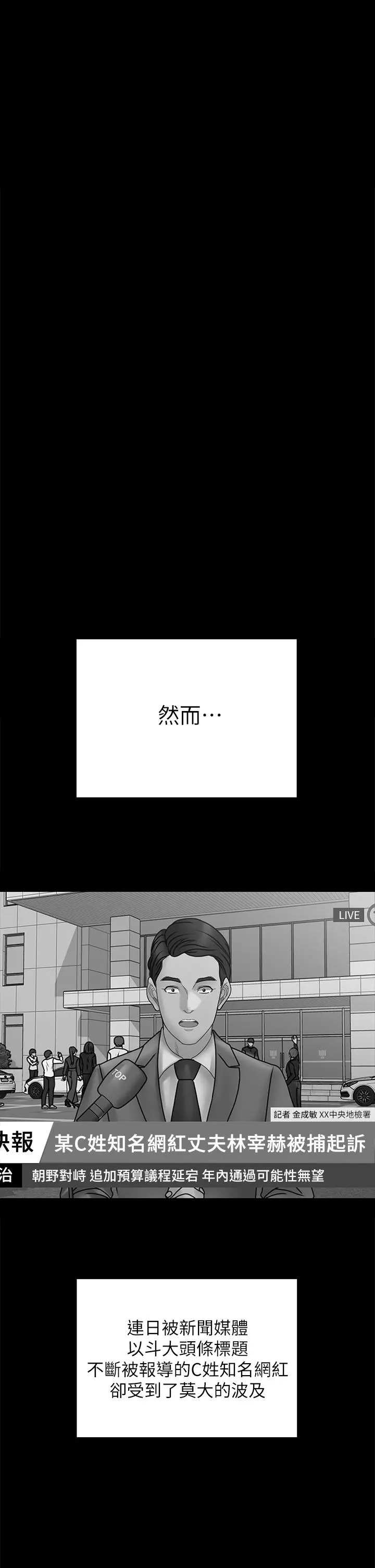 淫新小套房 - 第174话-淋浴间的三人行分手炮 - page 36