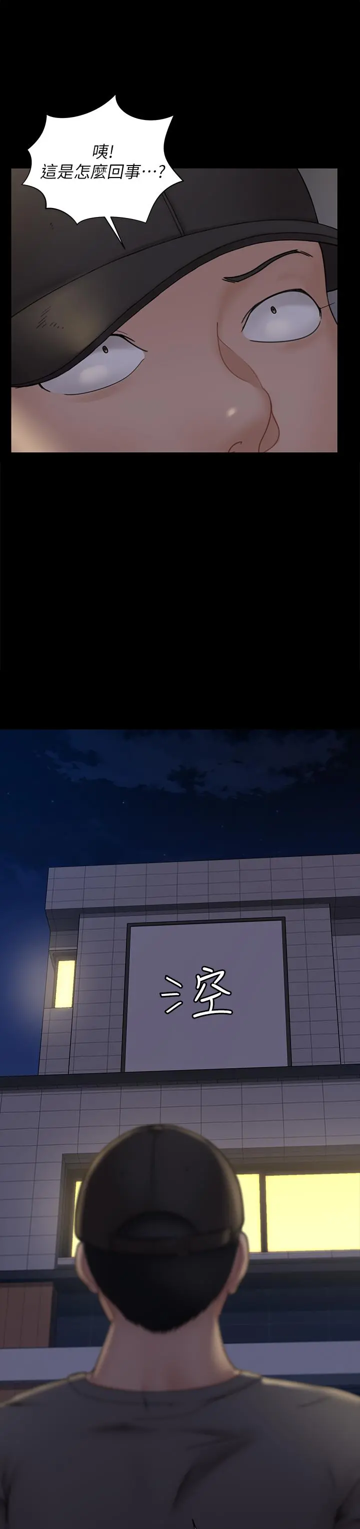 淫新小套房 - 第174话-淋浴间的三人行分手炮 - page 37