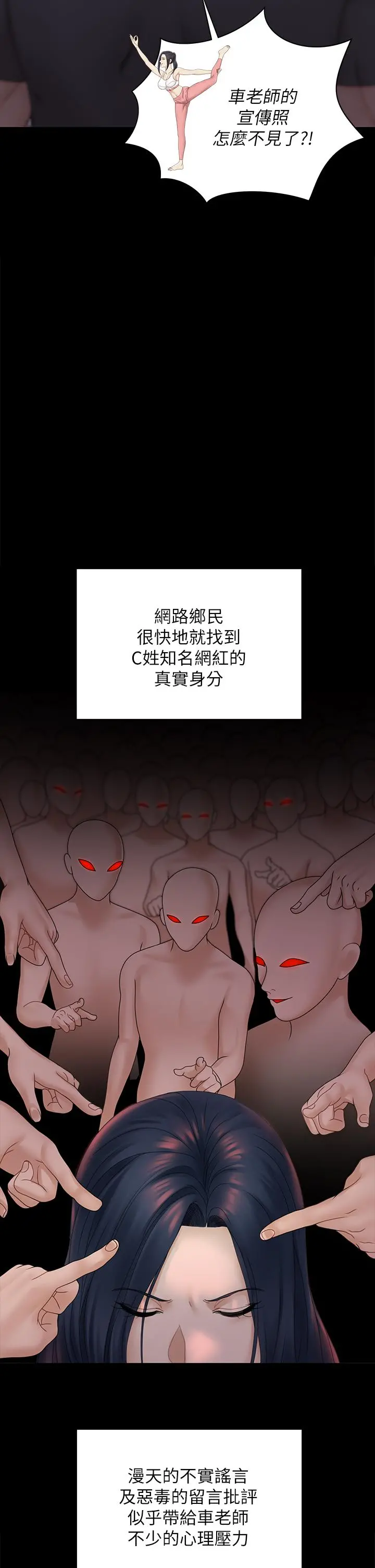 淫新小套房 - 第174话-淋浴间的三人行分手炮 - page 38