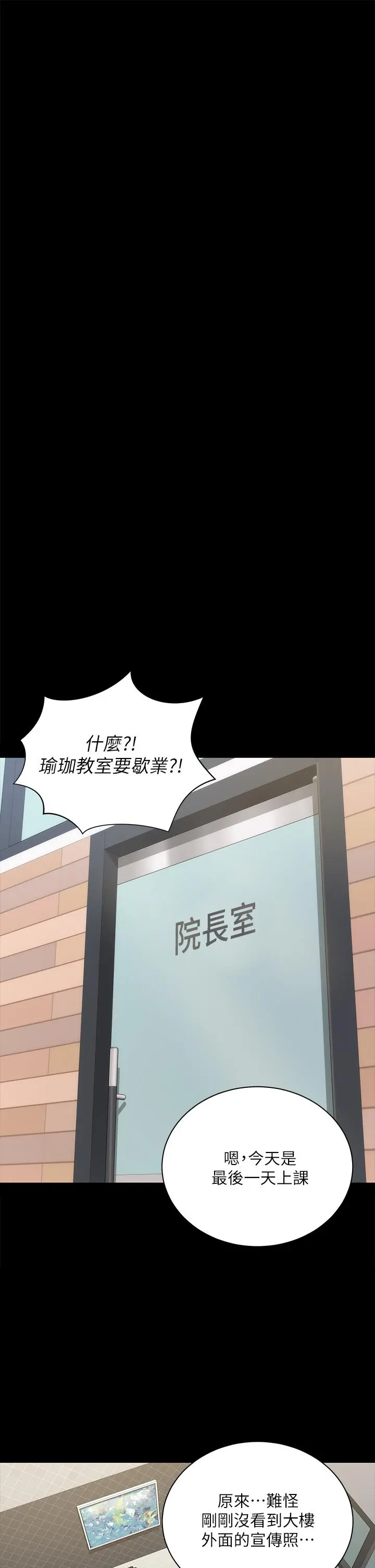 淫新小套房 - 第174话-淋浴间的三人行分手炮 - page 40