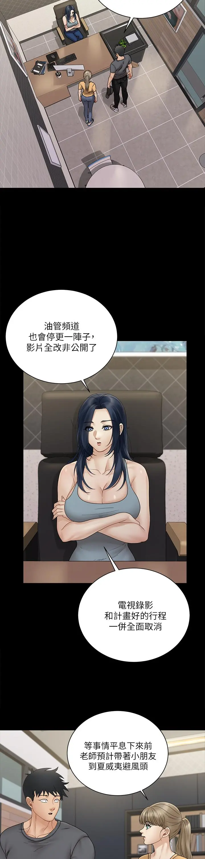 淫新小套房 - 第174话-淋浴间的三人行分手炮 - page 41