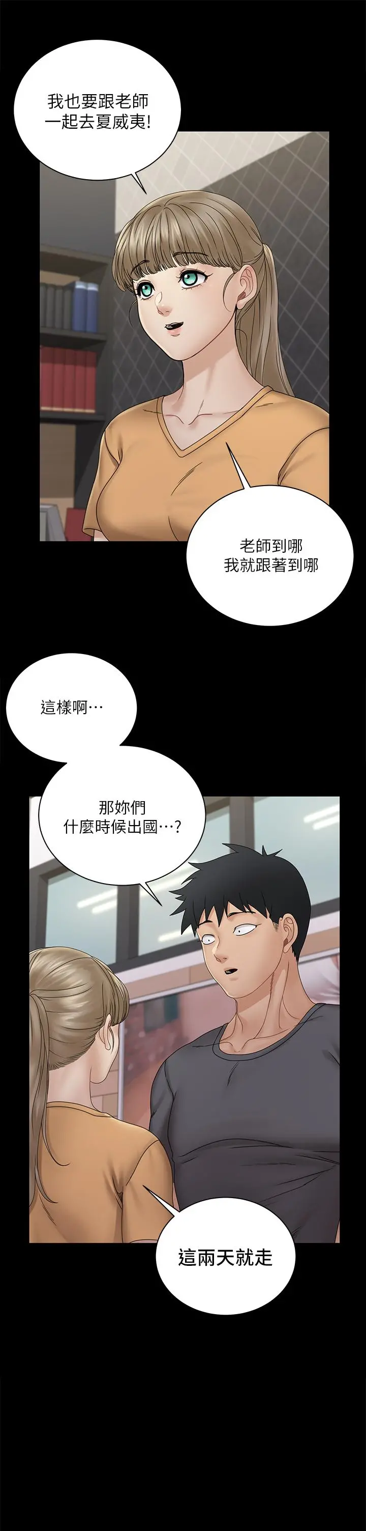 淫新小套房 - 第174话-淋浴间的三人行分手炮 - page 45