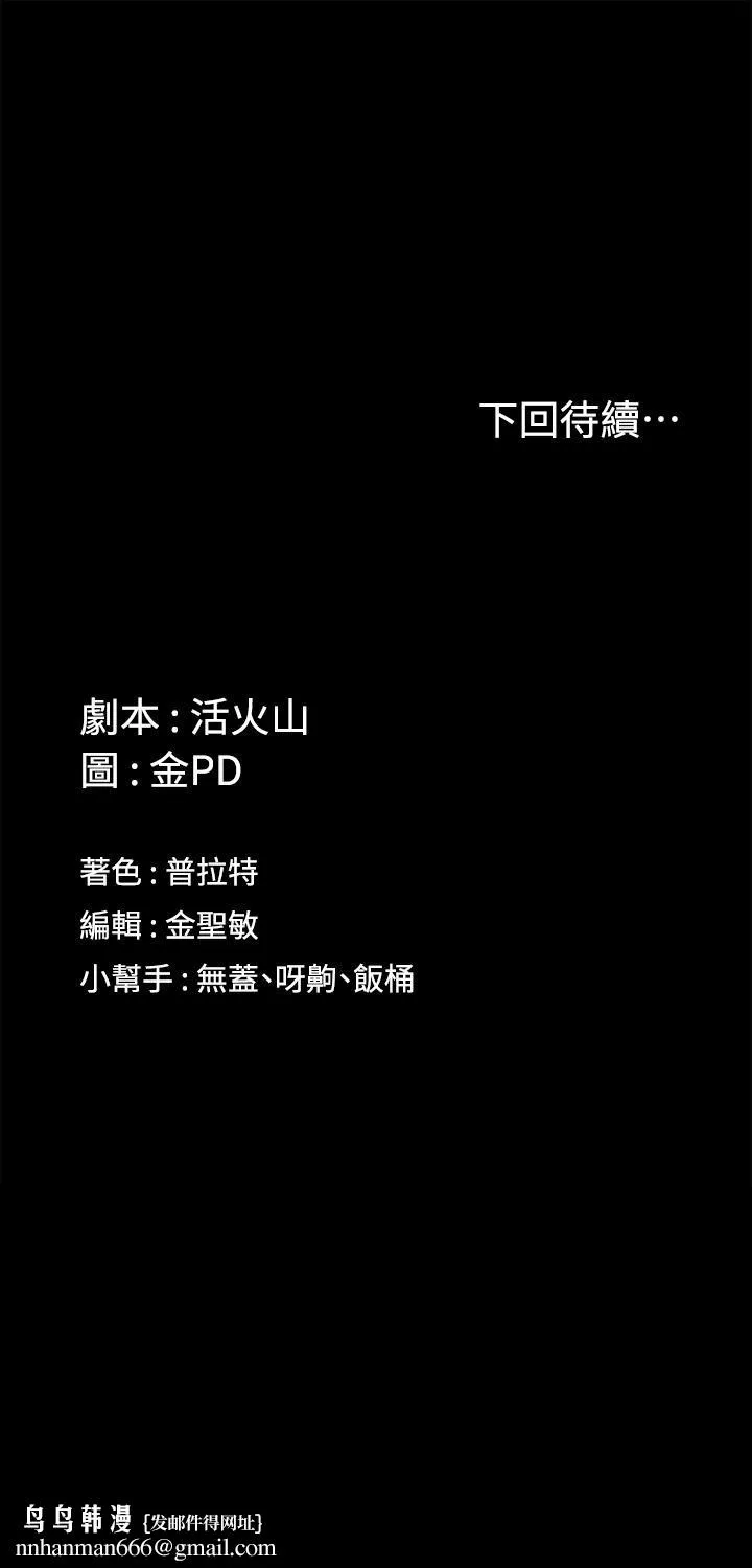 淫新小套房 - 第174话-淋浴间的三人行分手炮 - page 49