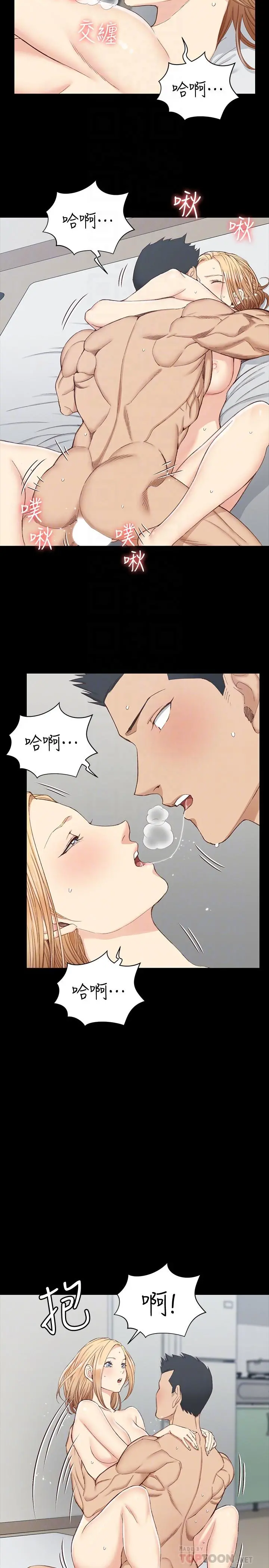 淫新小套房 - 第122话-炽热的第一发 - page 12