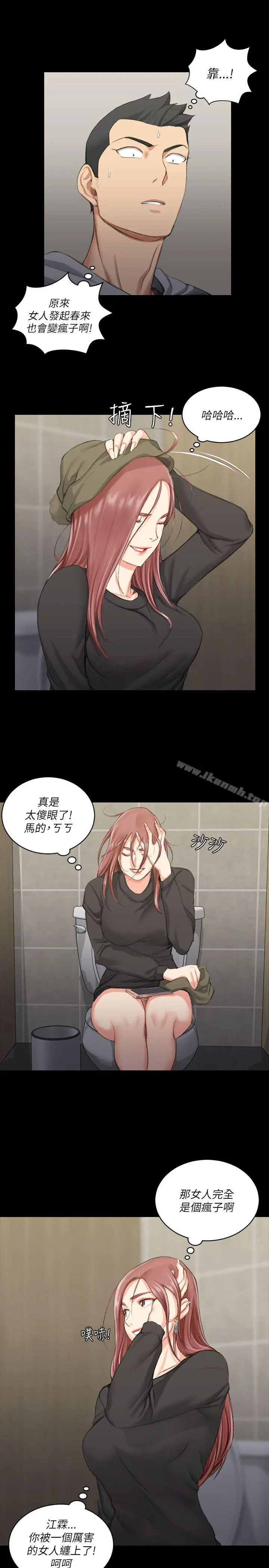 淫新小套房 - 第21话 - page 8