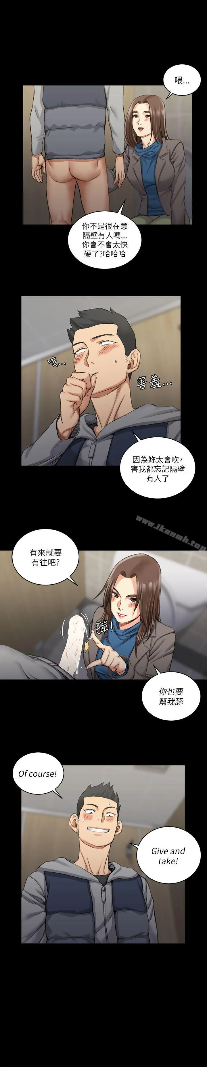 淫新小套房 - 第21话 - page 10