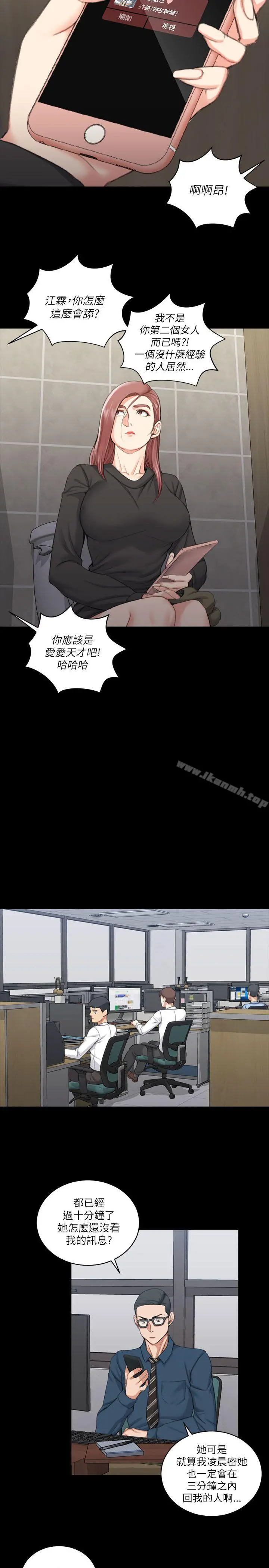 淫新小套房 - 第21话 - page 14