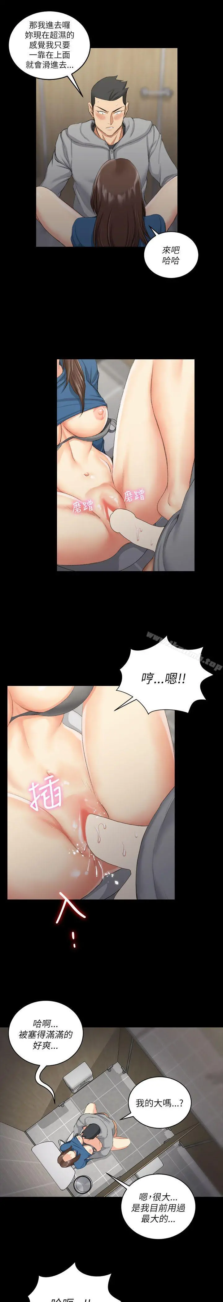 淫新小套房 - 第21话 - page 16