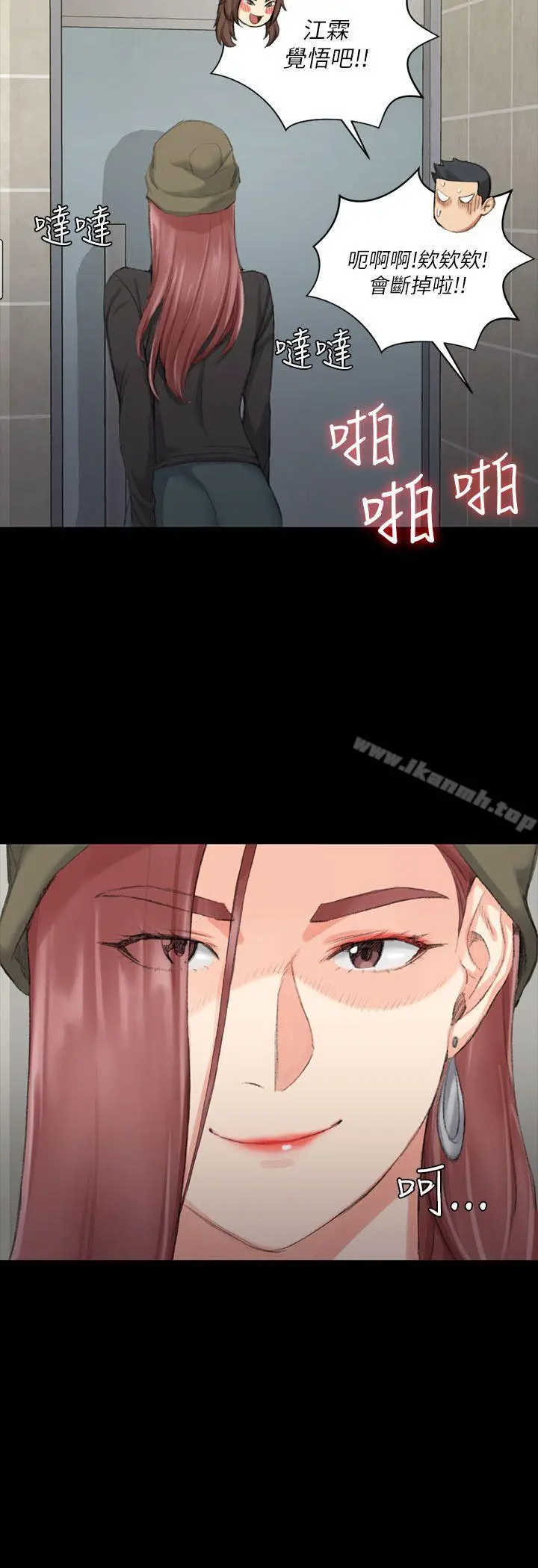淫新小套房 - 第21话 - page 24