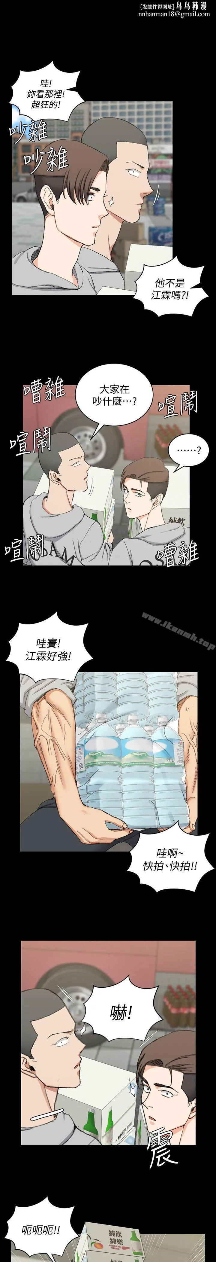 淫新小套房 - 第67话-忠于本能的宿营 - page 1