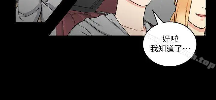 淫新小套房 - 第67话-忠于本能的宿营 - page 16
