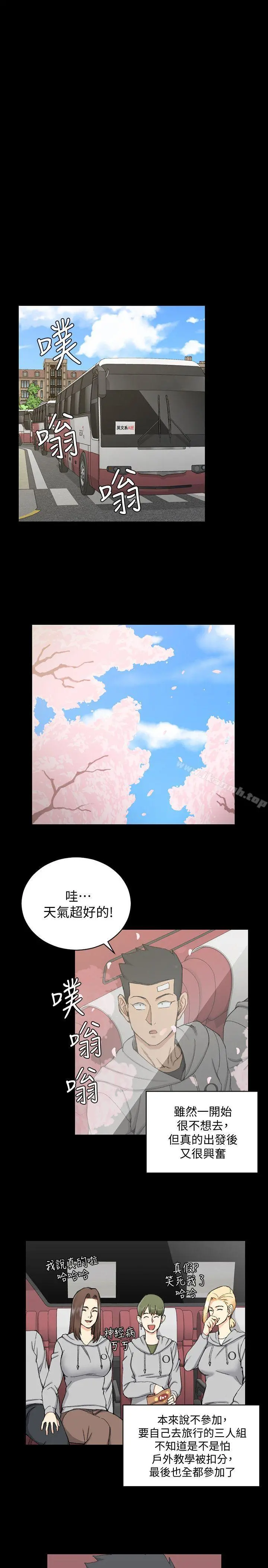 淫新小套房 - 第67话-忠于本能的宿营 - page 17