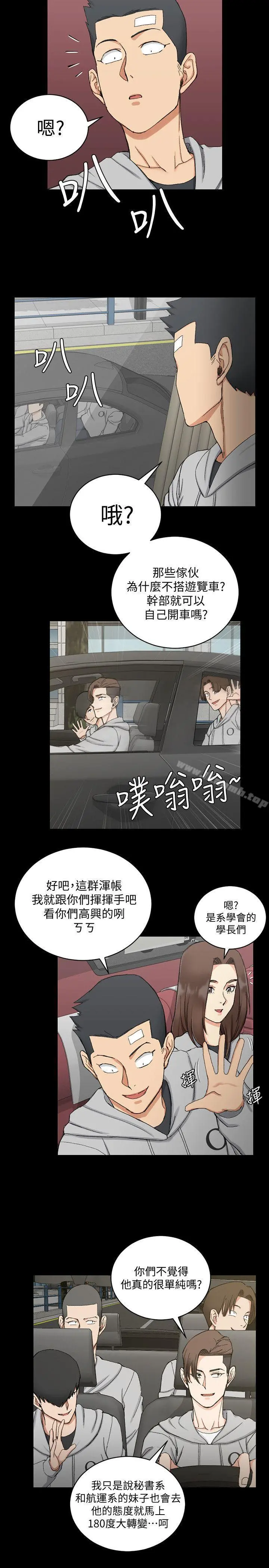 淫新小套房 - 第67话-忠于本能的宿营 - page 18