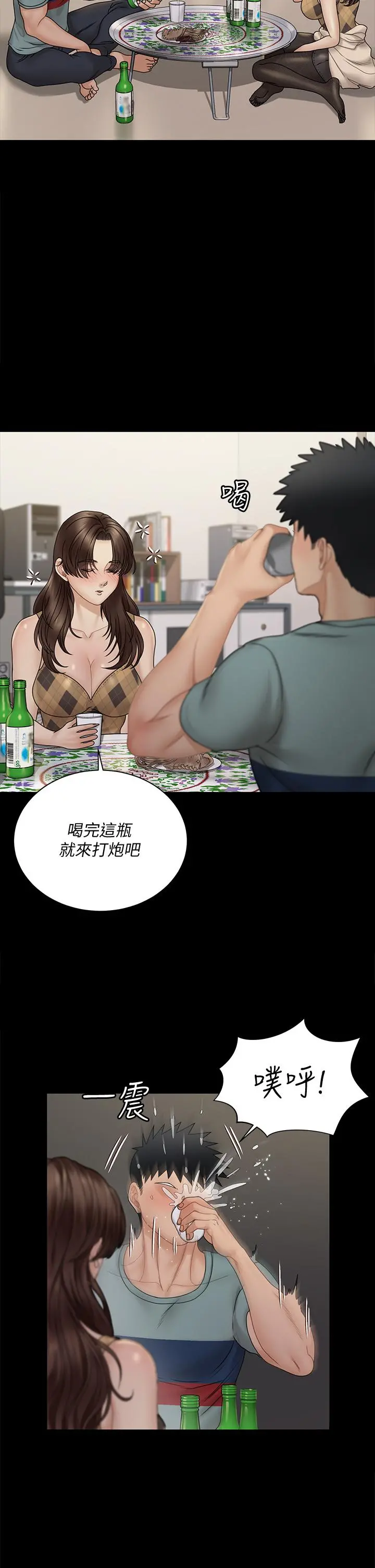 淫新小套房 - 第169话-用身体安慰智惠的江霖 - page 5