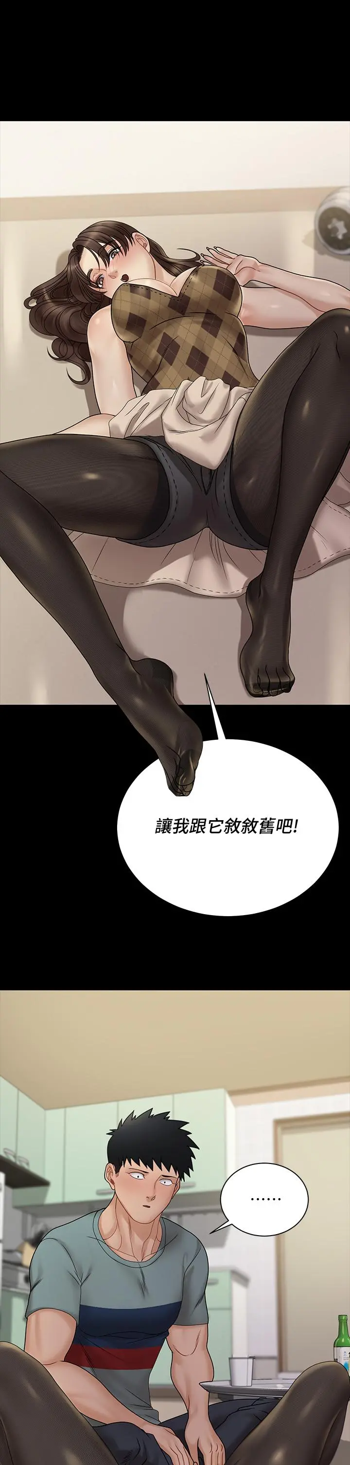 淫新小套房 - 第169话-用身体安慰智惠的江霖 - page 17