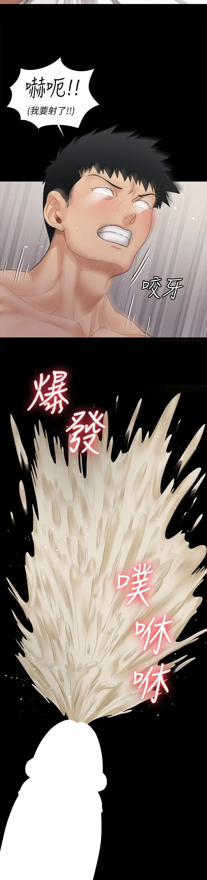 淫新小套房 - 第169话-用身体安慰智惠的江霖 - page 28