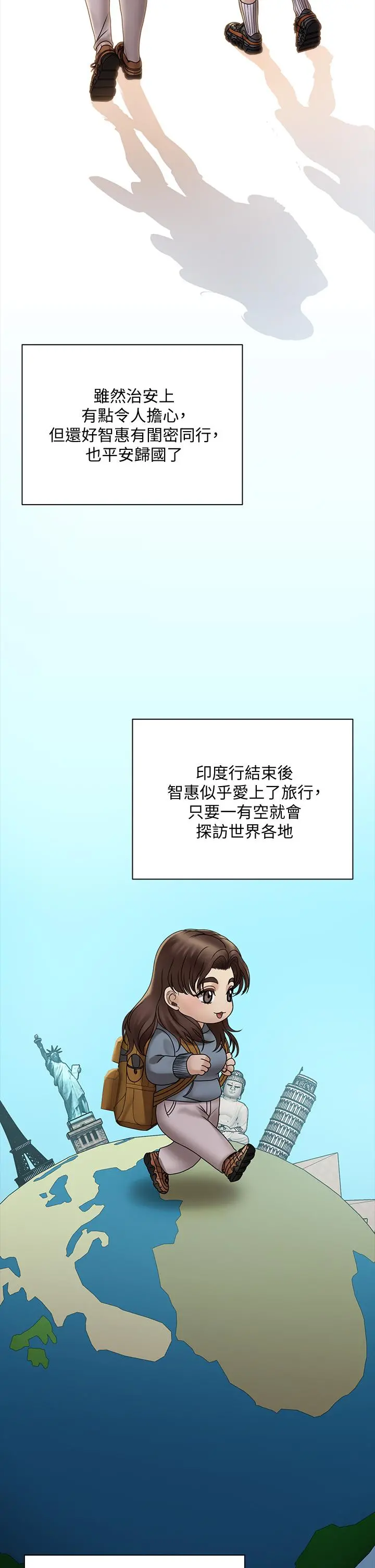 淫新小套房 - 第169话-用身体安慰智惠的江霖 - page 31