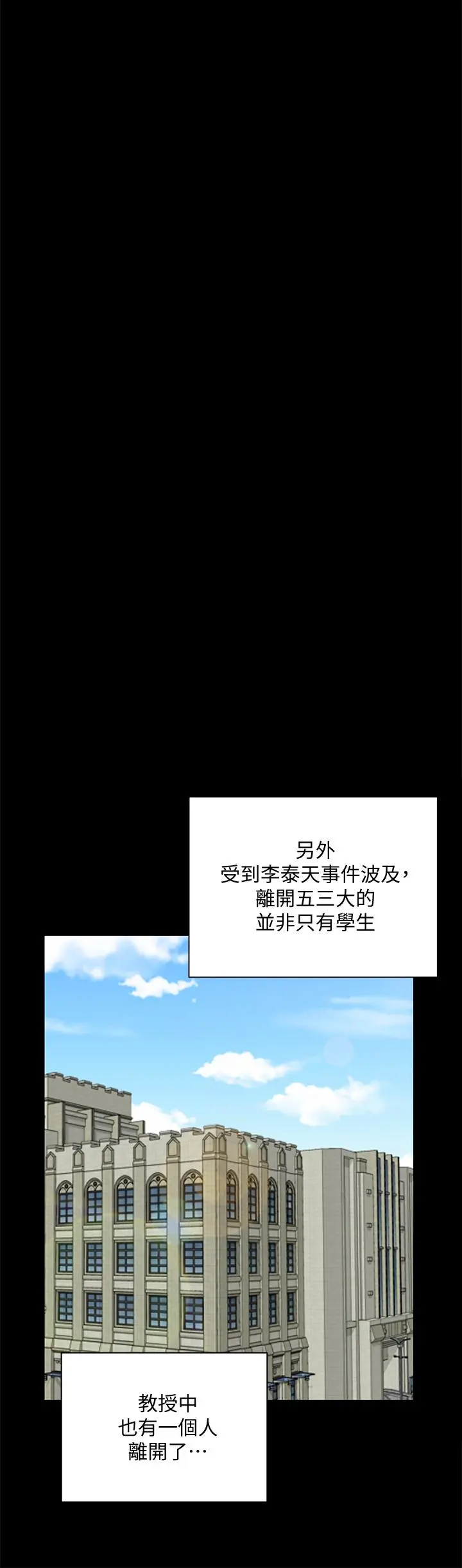 淫新小套房 - 第169话-用身体安慰智惠的江霖 - page 34