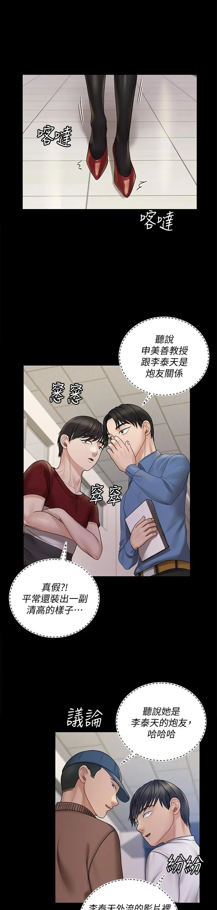 淫新小套房 - 第169话-用身体安慰智惠的江霖 - page 35