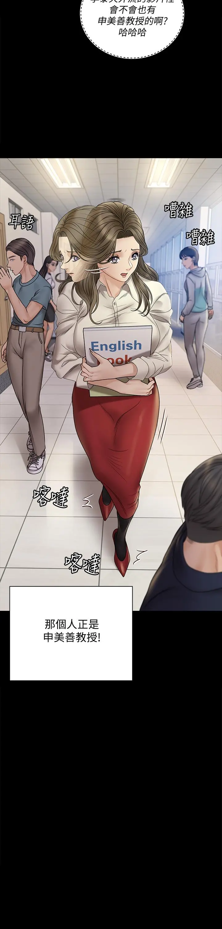 淫新小套房 - 第169话-用身体安慰智惠的江霖 - page 36