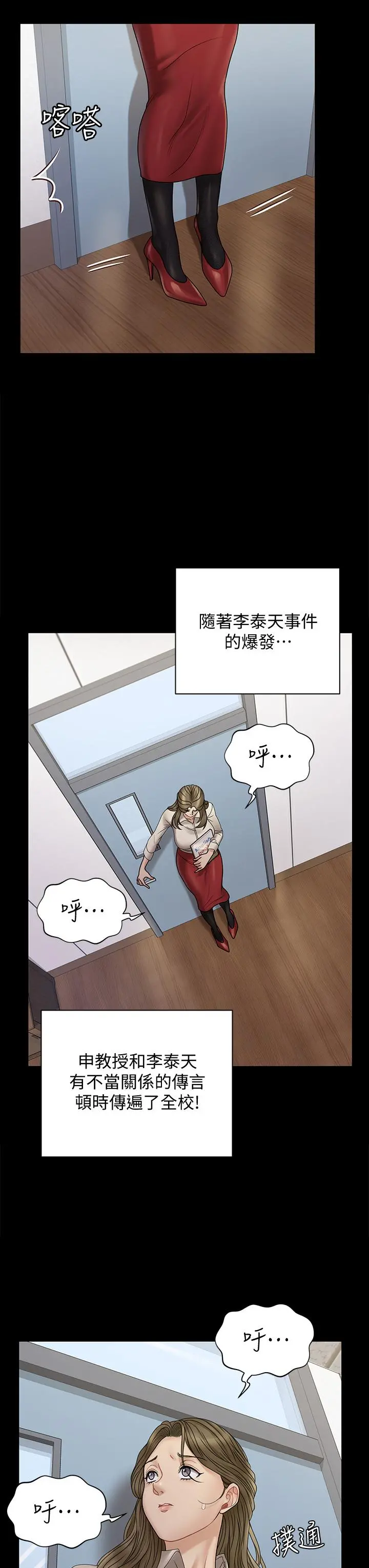 淫新小套房 - 第169话-用身体安慰智惠的江霖 - page 37