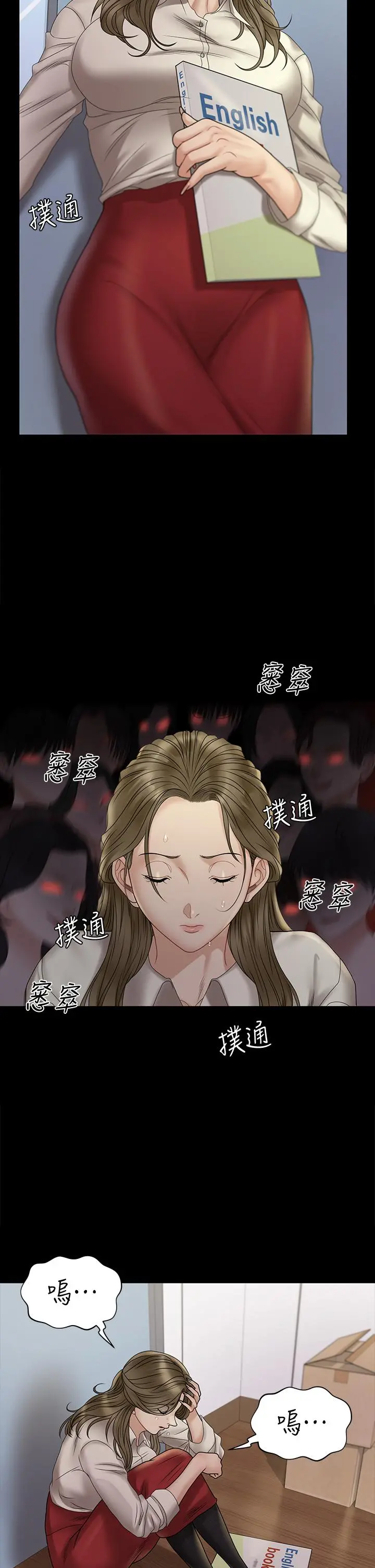 淫新小套房 - 第169话-用身体安慰智惠的江霖 - page 38