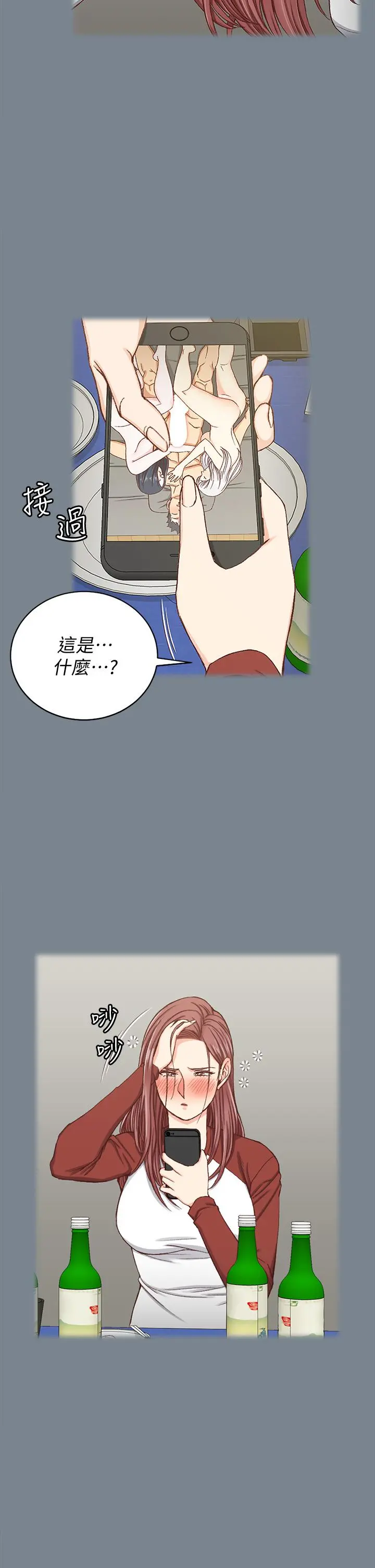 淫新小套房 - 第169话-用身体安慰智惠的江霖 - page 46