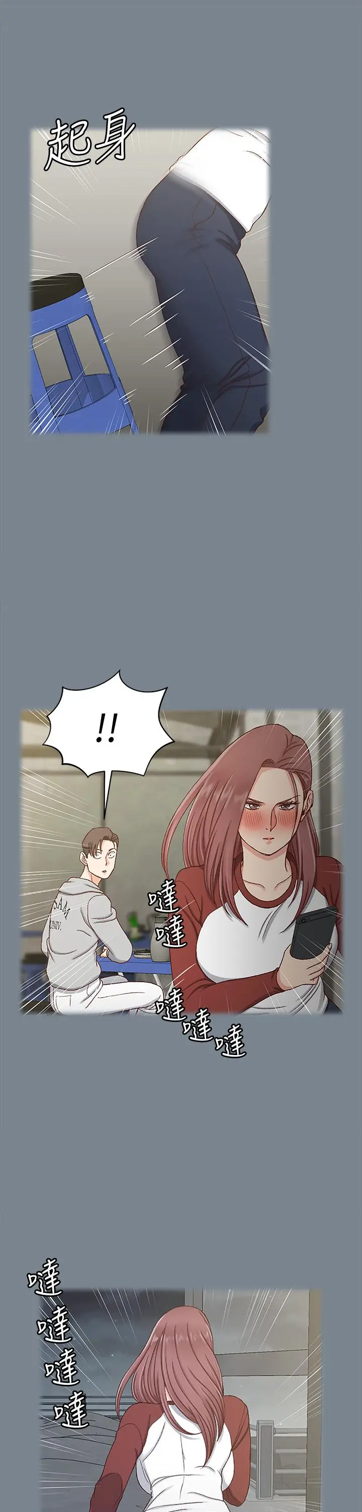 淫新小套房 - 第169话-用身体安慰智惠的江霖 - page 48