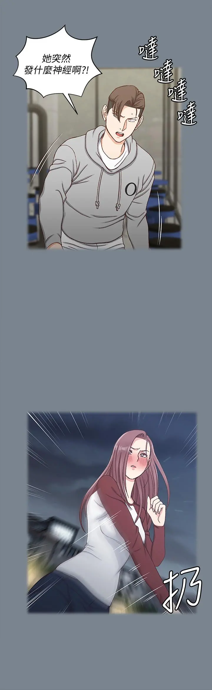 淫新小套房 - 第169话-用身体安慰智惠的江霖 - page 50