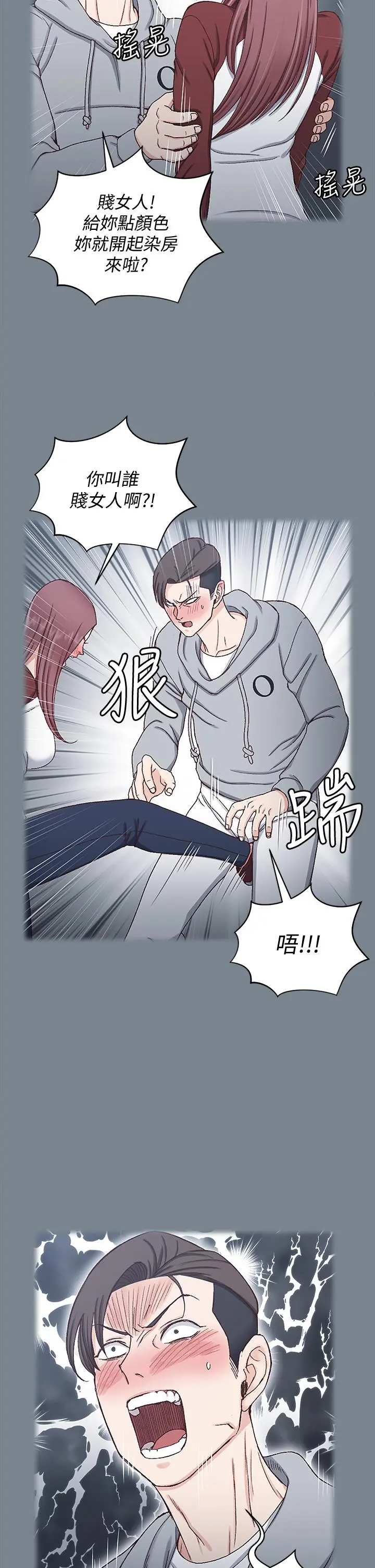 淫新小套房 - 第169话-用身体安慰智惠的江霖 - page 52