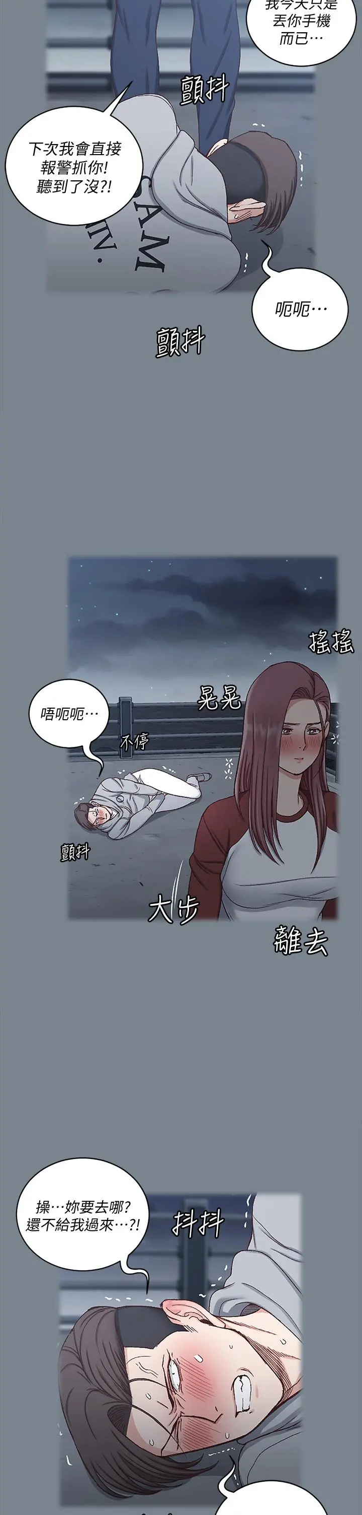 淫新小套房 - 第169话-用身体安慰智惠的江霖 - page 54